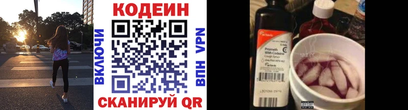 наркота  Пойковский  Кодеин напиток Lean (лин) 