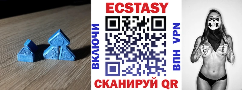 ЭКСТАЗИ 250 мг  Пойковский 