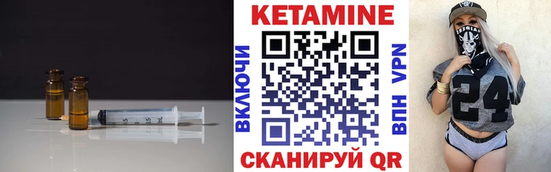 где продают   Пойковский  Кетамин VHQ 