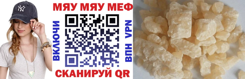 МЯУ-МЯУ mephedrone  наркошоп  Пойковский 