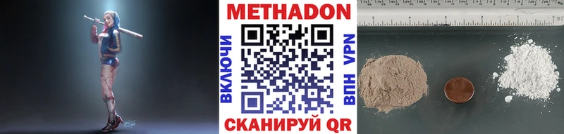 мега ТОР  Пойковский  Метадон VHQ 